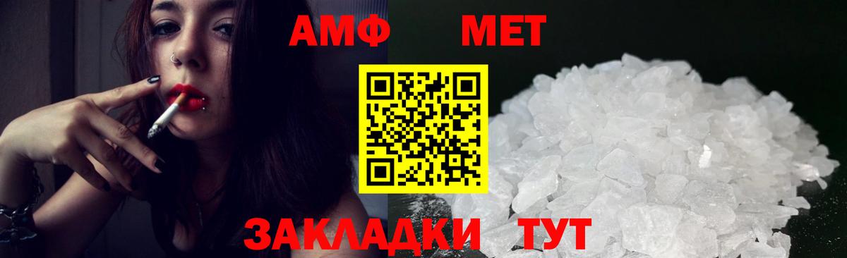 АМФ VHQ  Вход с VPN  Amphetamine  Янаул 
