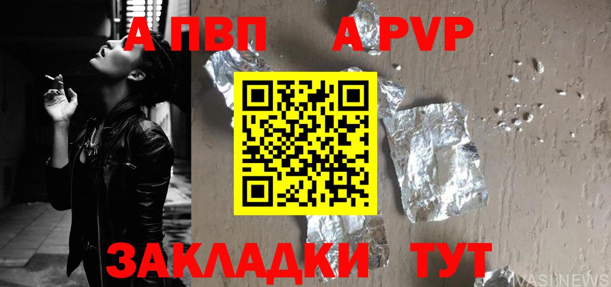 Alpha-PVP Соль  Вход с VPN  Alpha PVP СК  APVP  Янаул  А ПВП VHQ 