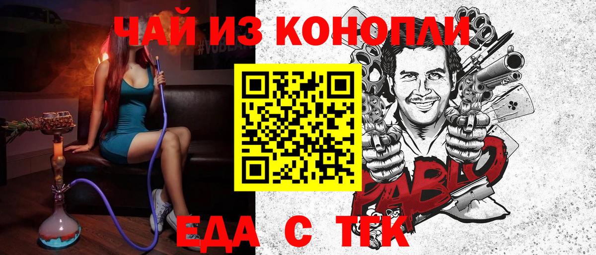Cannafood конопля  Вход с VPN  Янаул 