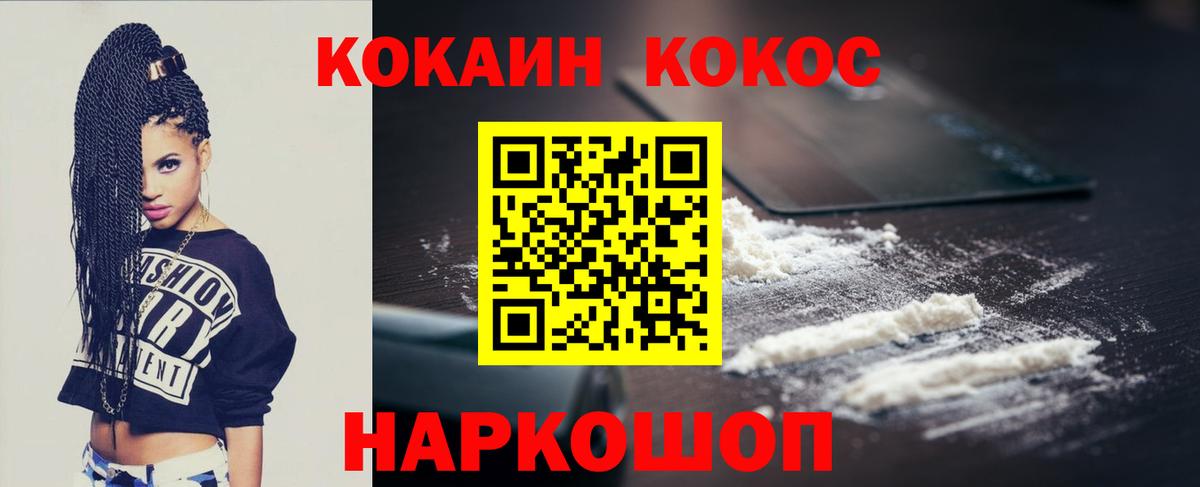 КОКАИН  Вход с VPN  Меф   Alpha PVP СОЛЬ кристаллы  ЭКСТАЗИ  ГАШ  Янаул  МДМА  МЕТАМФЕТАМИН  Конопля 