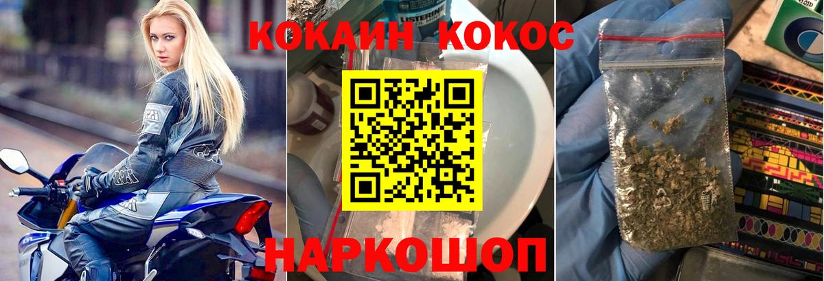 Кокаин  COCAIN 99%  Янаул  Вход с VPN  Cocaine Эквадор 