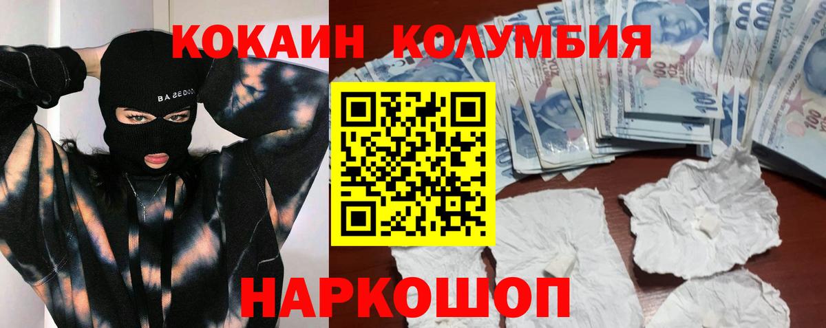 КОКАИН 99% Янаул