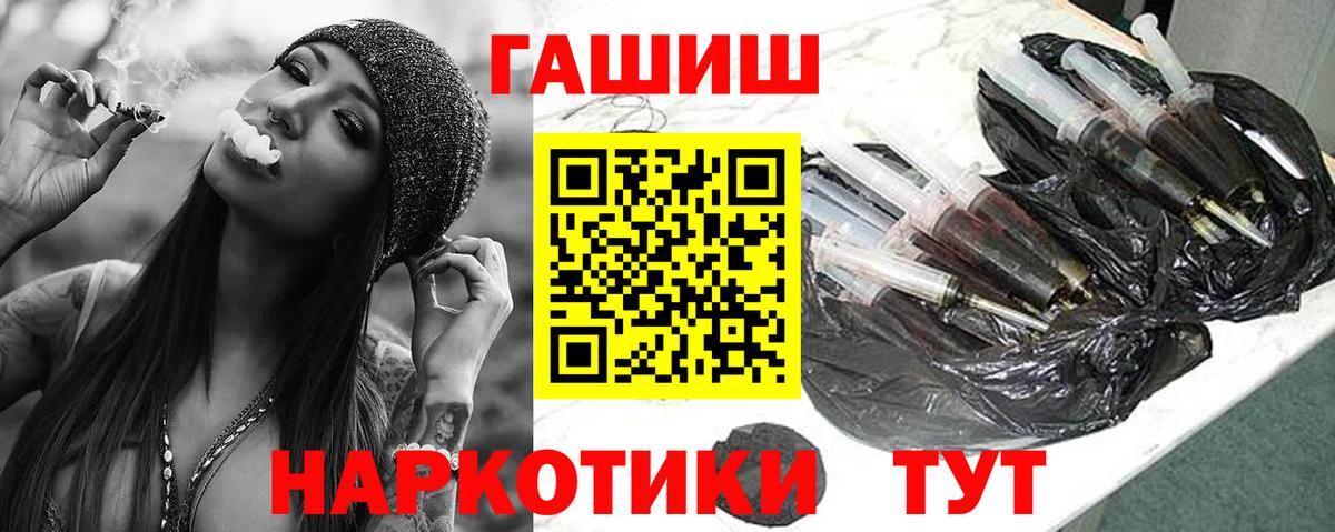 ГАШ хэш Янаул