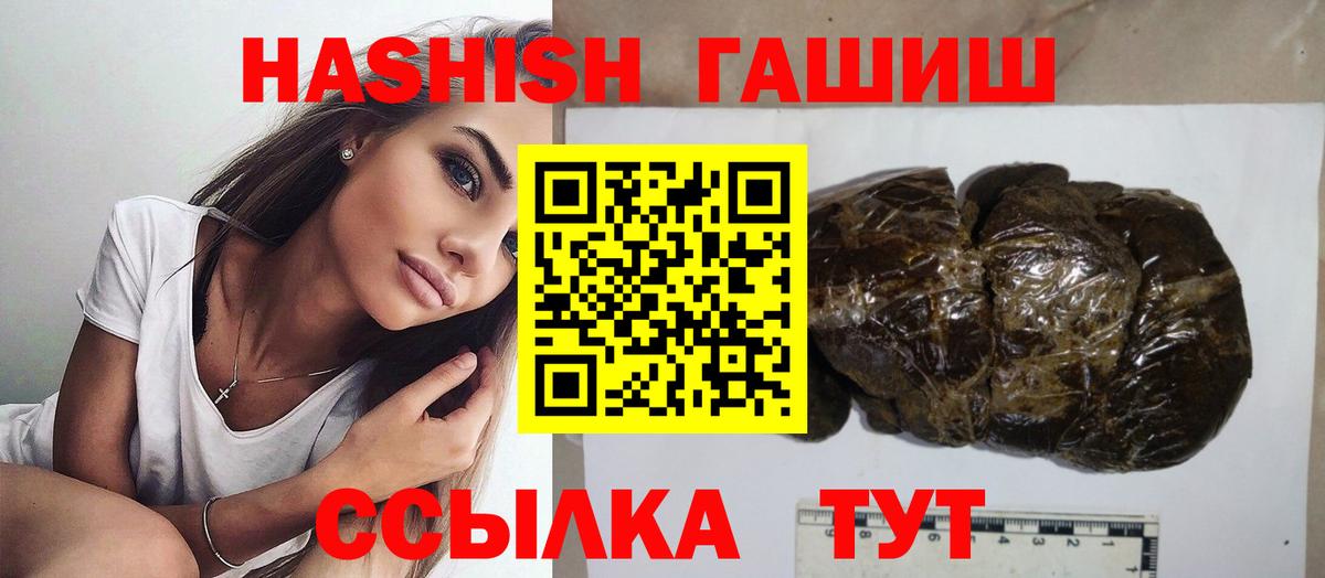 ГАШ  Гашиш Premium  Вход с VPN  ГАШ хэш  Янаул 