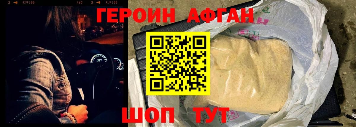 Героин белый  Вход с VPN  Героин  Янаул 