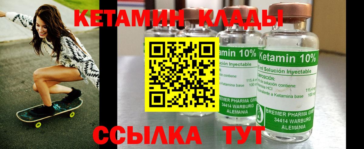 КЕТАМИН ketamine  Кетамин VHQ  Янаул  дарк нет Telegram  Вход с VPN 