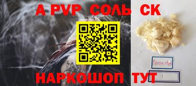 Альфа ПВП Краснокаменск