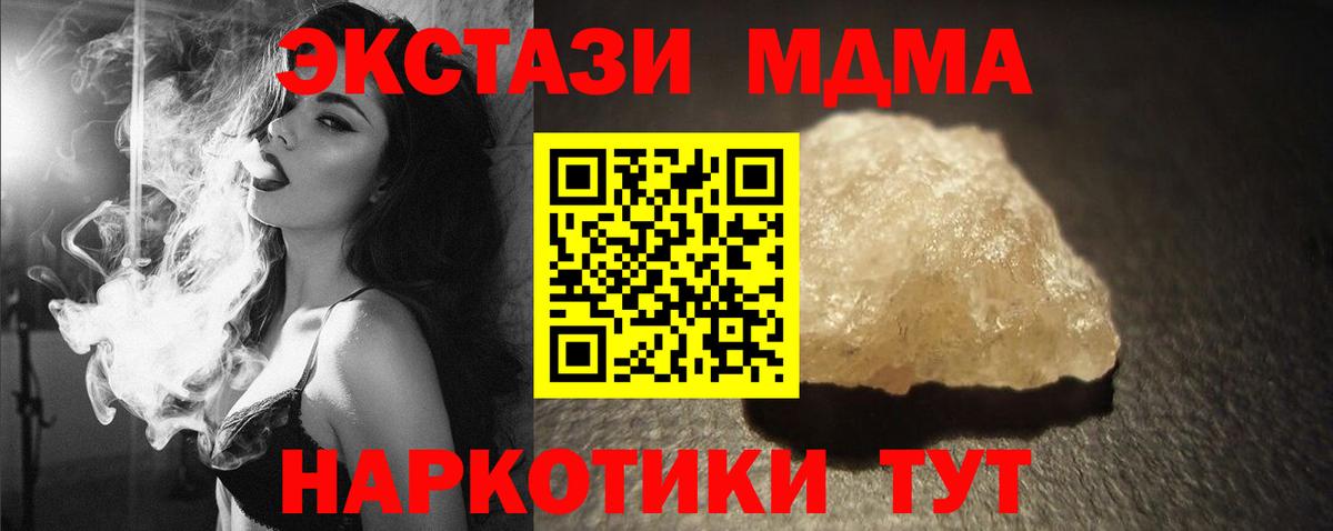 Янаул  МДМА crystal  Вход с VPN 
