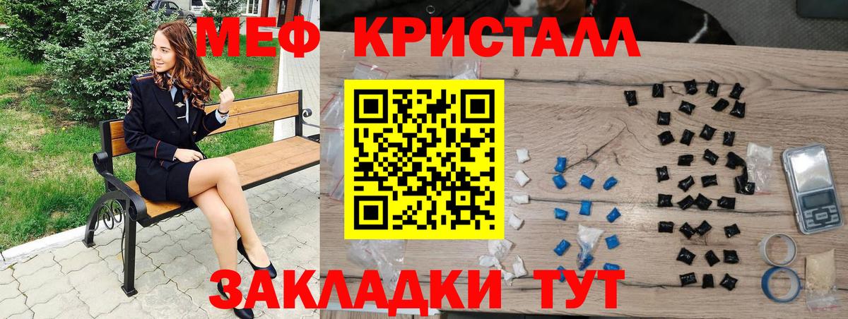 Меф Янаул