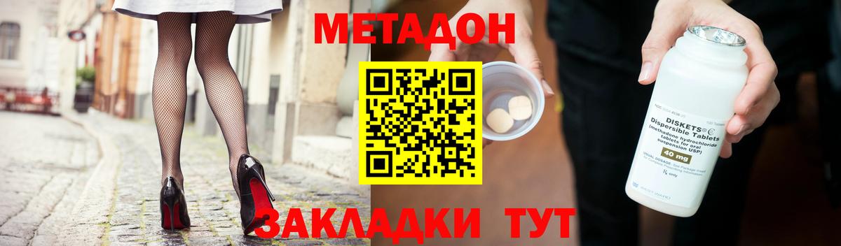 Метадон белоснежный  Вход с VPN  Янаул 