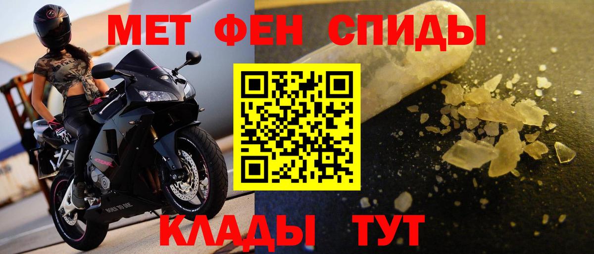 Метамфетамин кристалл  Вход с VPN  Метамфетамин кристалл  Янаул 