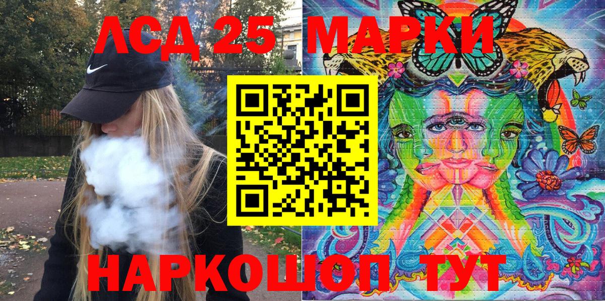 Наркотические марки 1500мкг Янаул