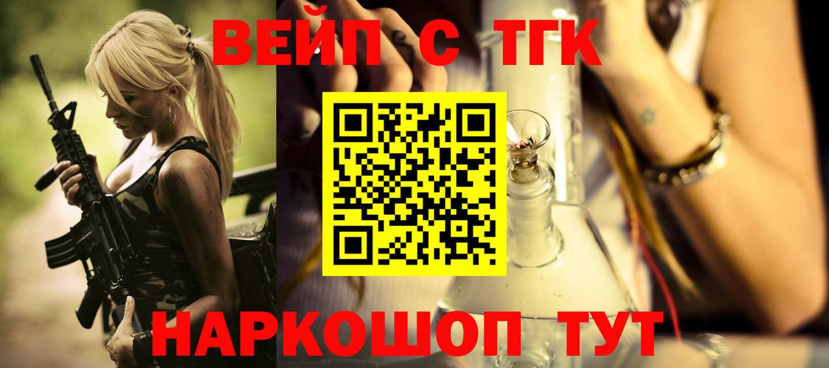 ТГК THC oil Янаул