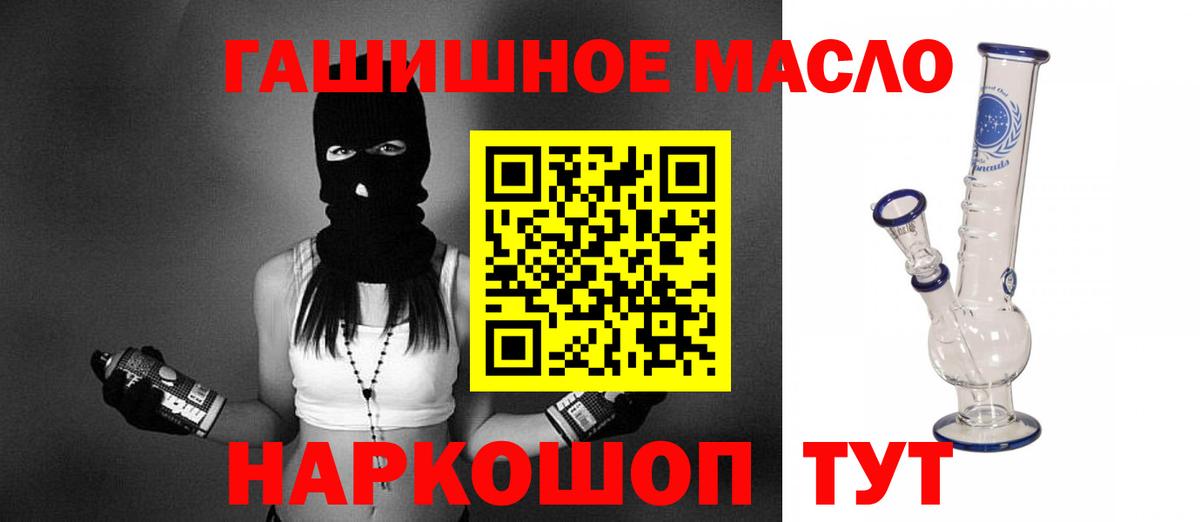 Янаул  Дистиллят ТГК THC oil  Вход с VPN 